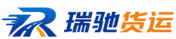 沙河口区瑞驰｜附近回程货车调度｜工程机械爬梯车大件运输车调度